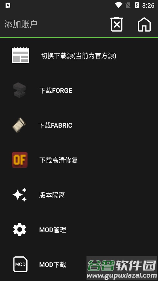 我的世界java版手机最新版(PojavLauncher Plus)截图3