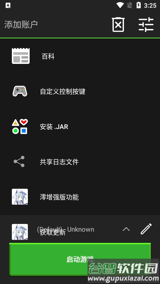 我的世界java版手机最新版(PojavLauncher Plus)截图4