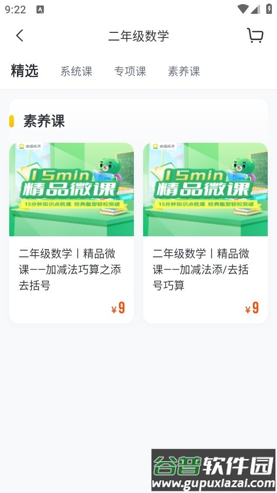 花啦啦在线安卓客户端截图1