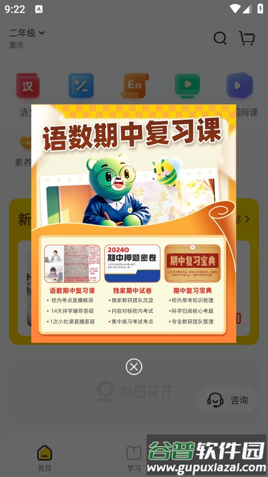 花啦啦在线安卓客户端截图3