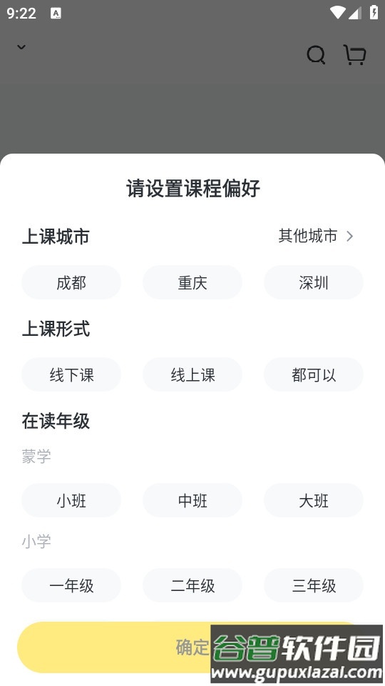 花啦啦在线安卓客户端截图4