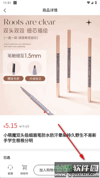 天音app最新版截图1