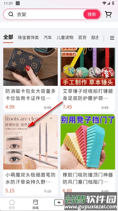 天音app最新版截图4