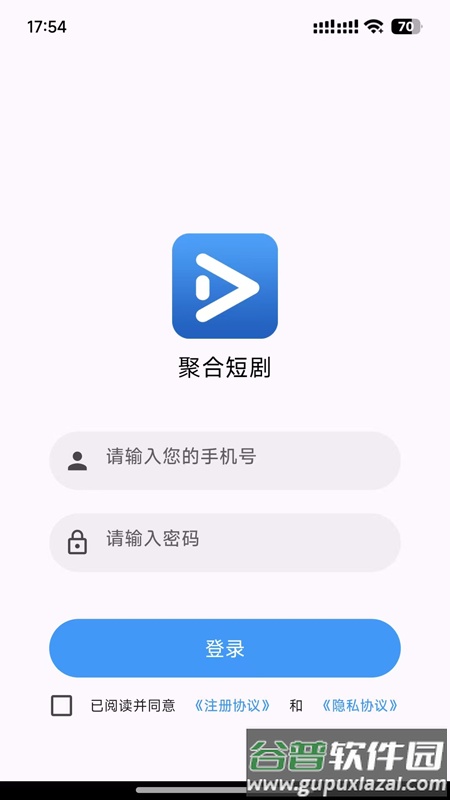 聚合短剧分销平台截图1