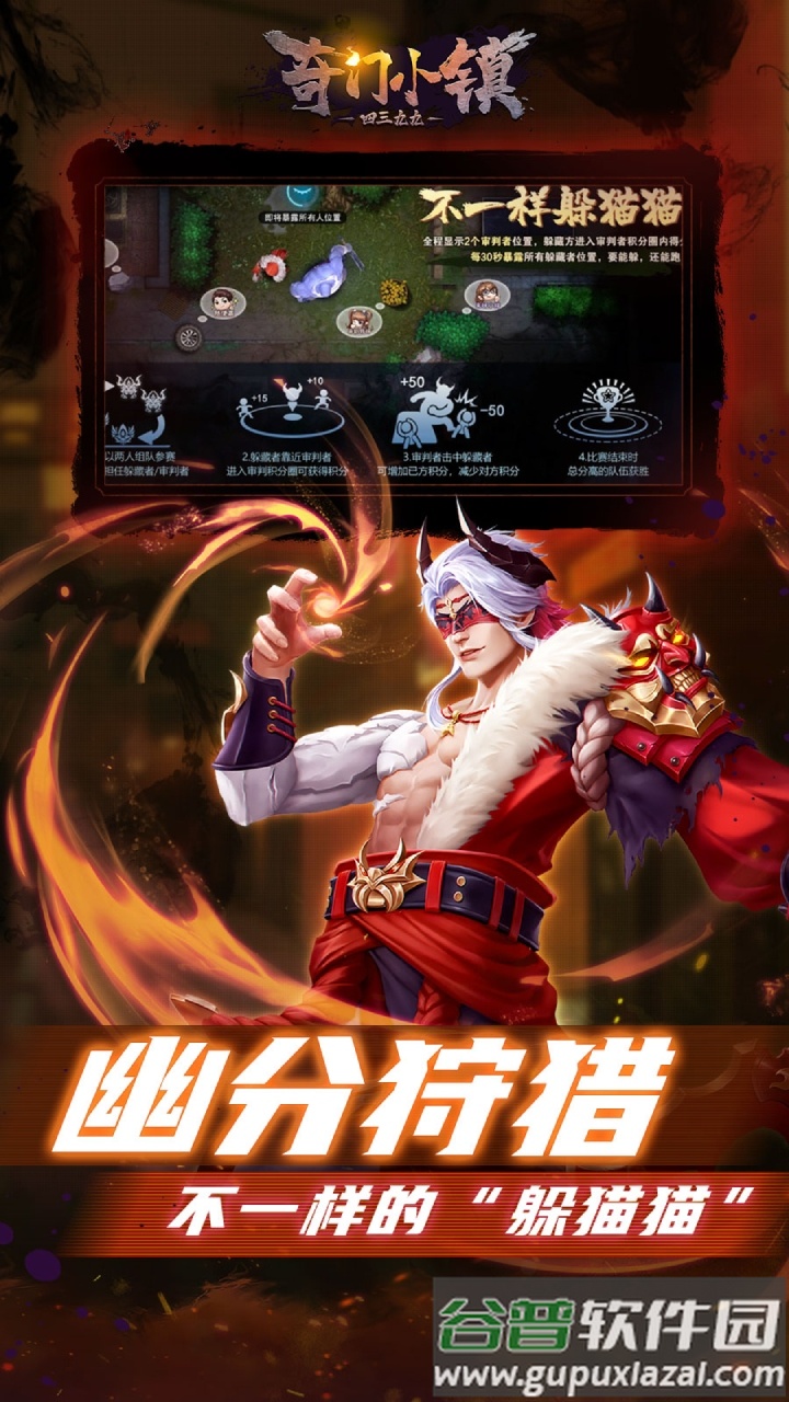 奇门小镇4399游戏截图2