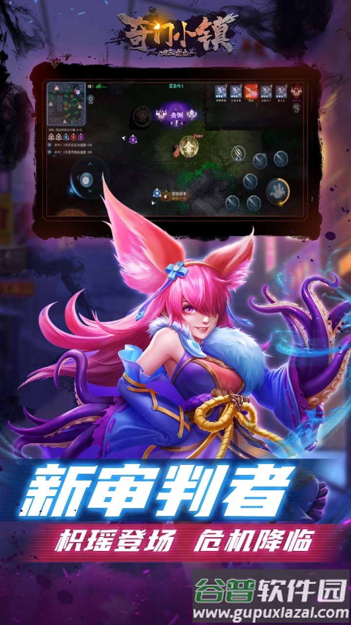 奇门小镇4399游戏截图4