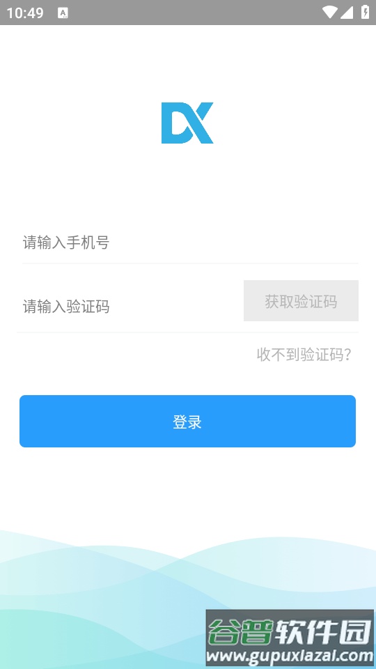 哒咔办公手机客户端截图4