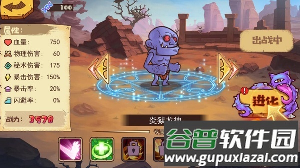 怪物超进化游戏截图1