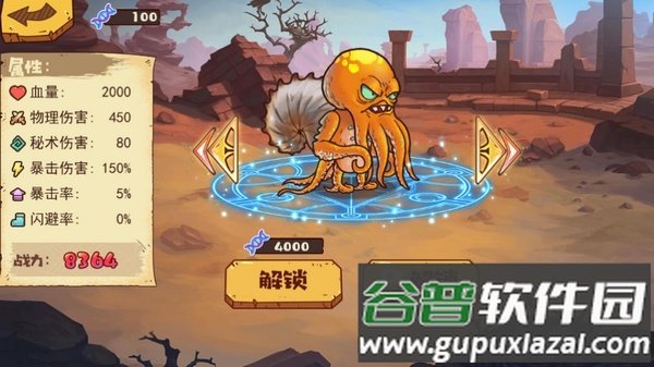 怪物超进化游戏截图2