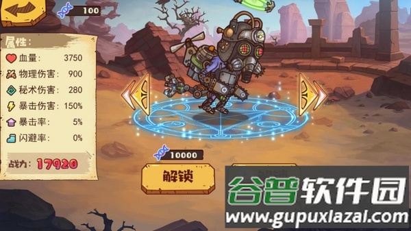 怪物超进化游戏截图3