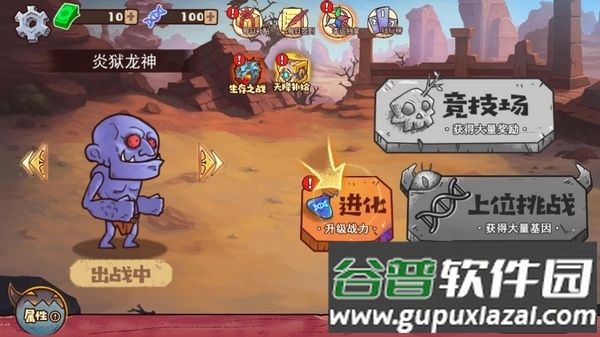 怪物超进化游戏截图4