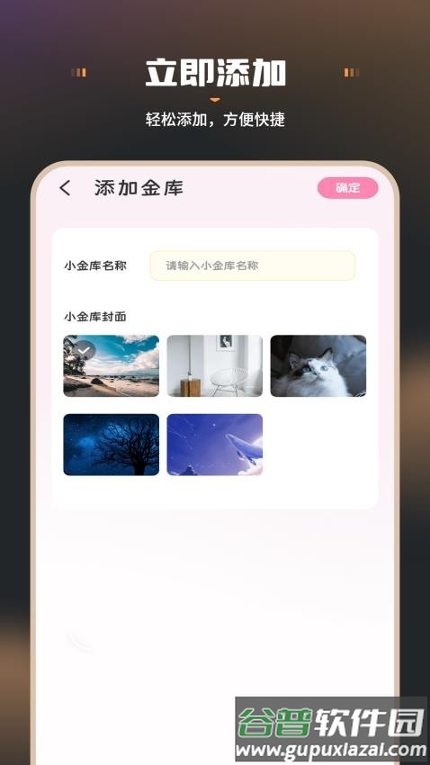 小猫记账app最新版截图2