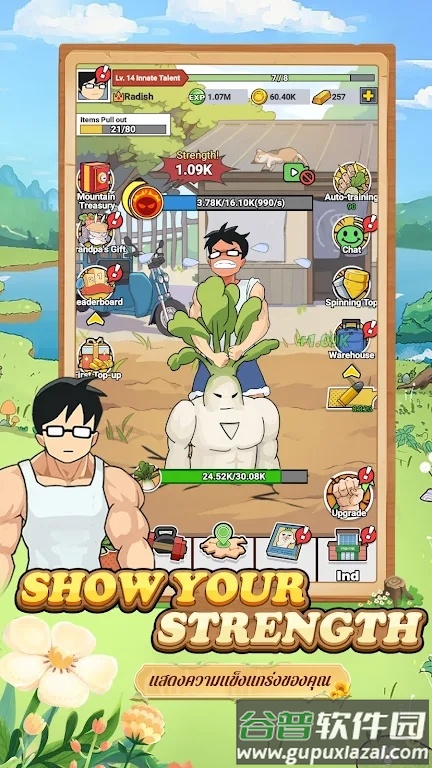 萝卜隆隆(Radish Rumble)最新版截图3