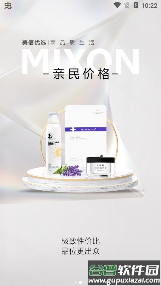 美信优选app安卓版截图2