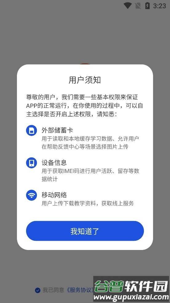 微淼商学院2025最新版(微淼从根源上解决财务问题)截图2