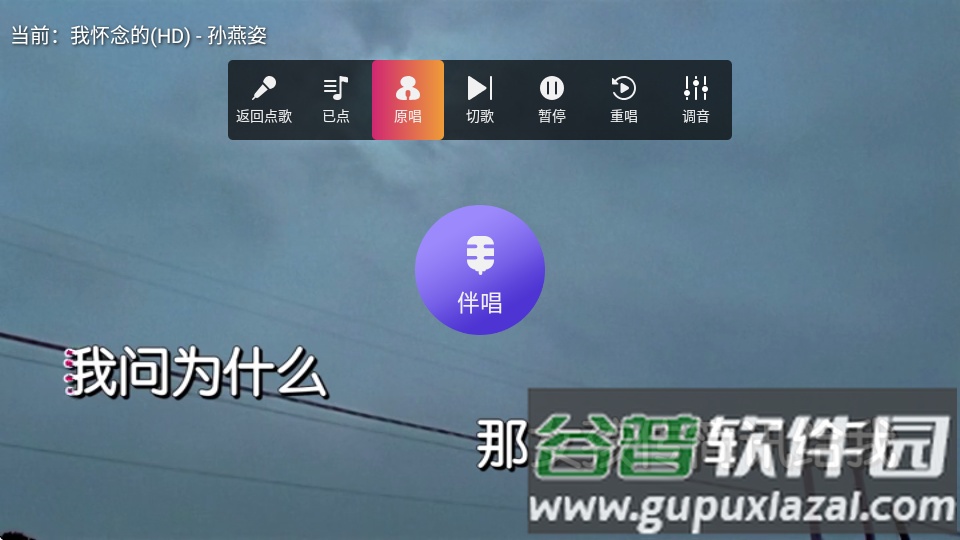 随唱KTV2点歌系统截图1