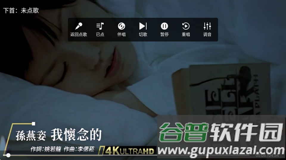 随唱KTV2点歌系统截图2