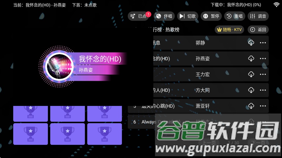 随唱KTV2点歌系统截图3