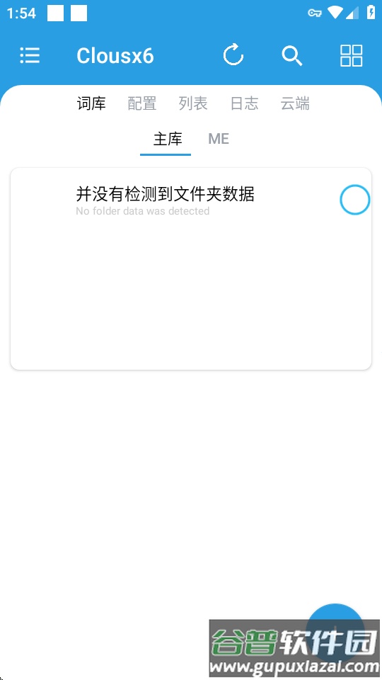 Clousx6机器人app截图1