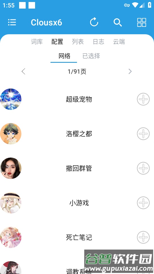 Clousx6机器人app截图3