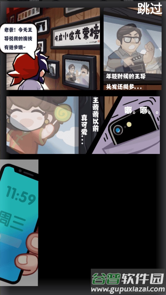 我在横店开餐馆安卓版截图2