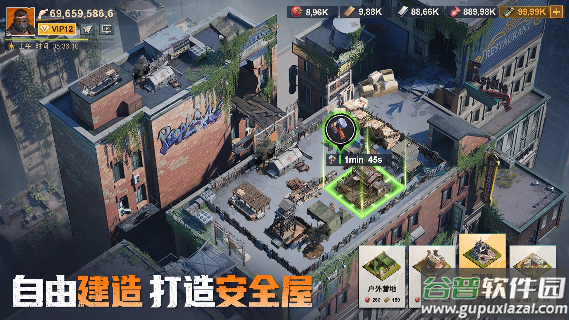 曙光防线官方版最新版本截图1