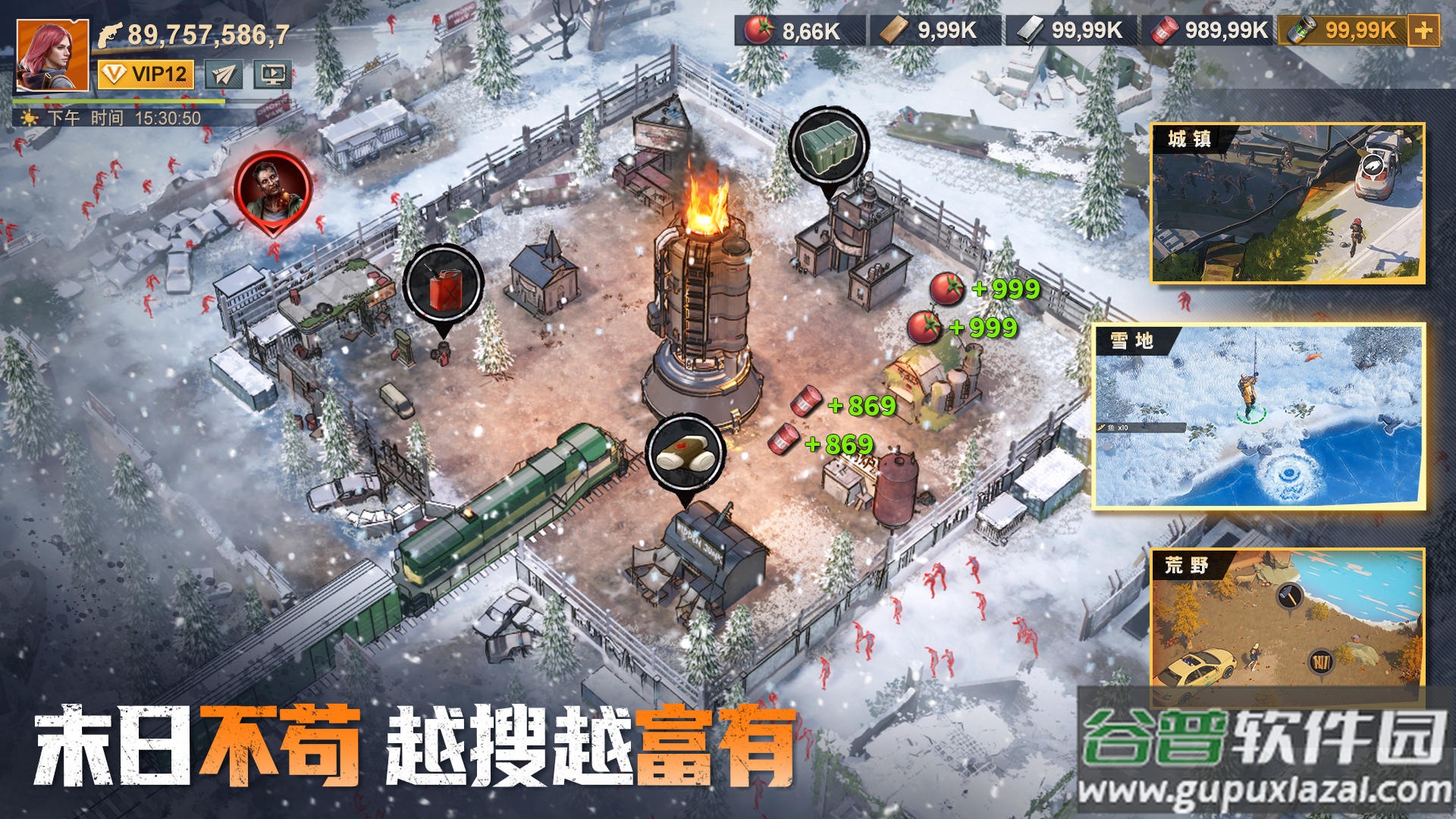 曙光防线官方版最新版本截图3