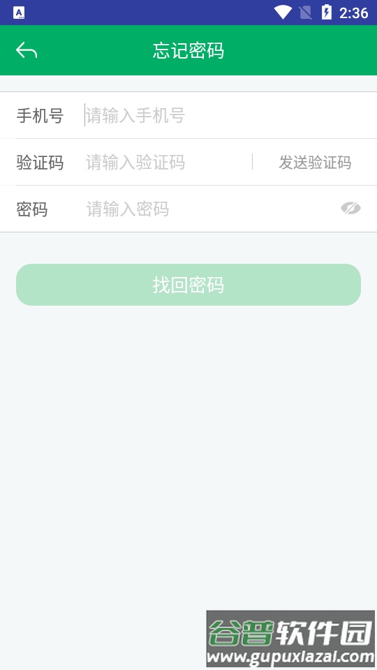 湖北农机补贴APP官方版截图1