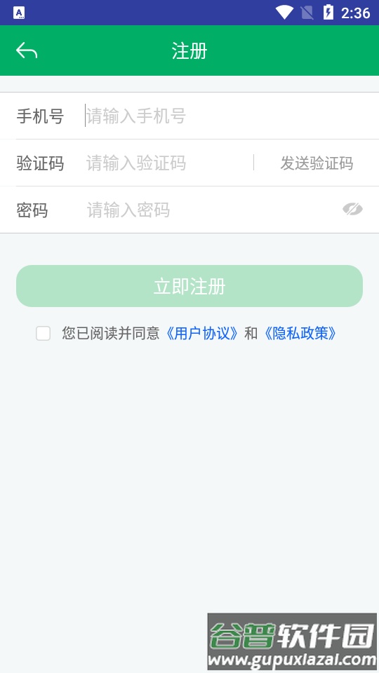 湖北农机补贴APP官方版截图2