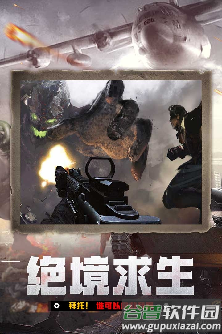 末日围城充值折扣版截图1