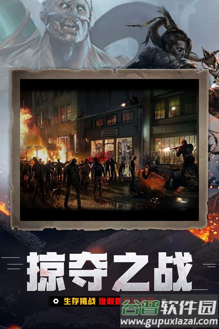 末日围城充值折扣版截图2