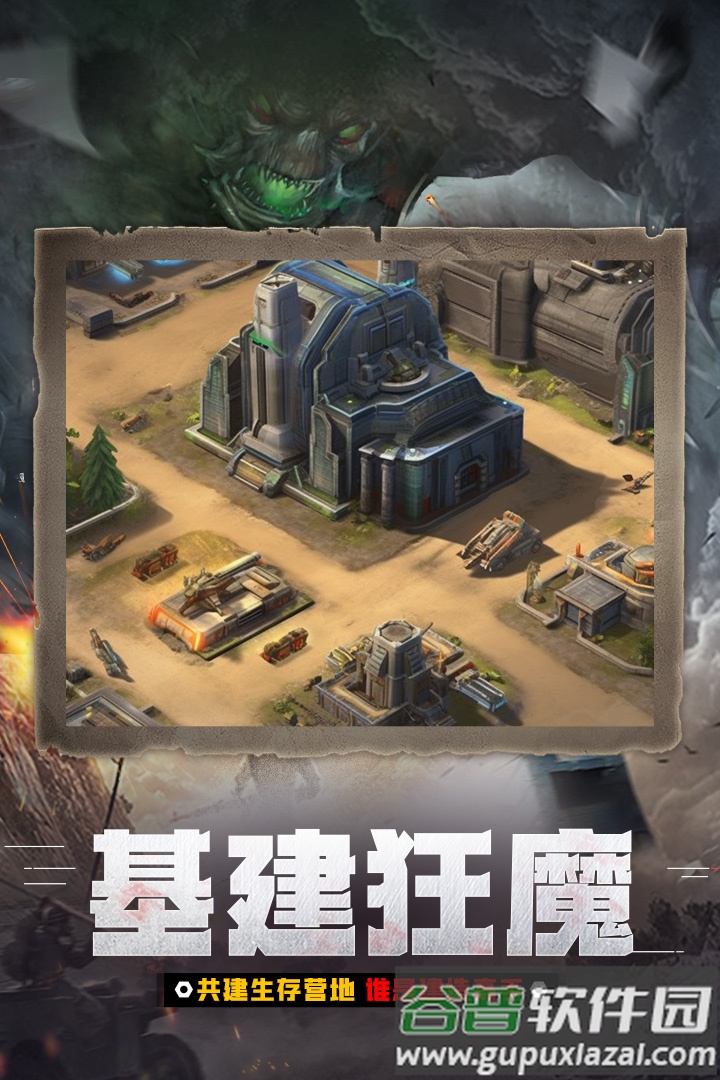 末日围城充值折扣版截图4