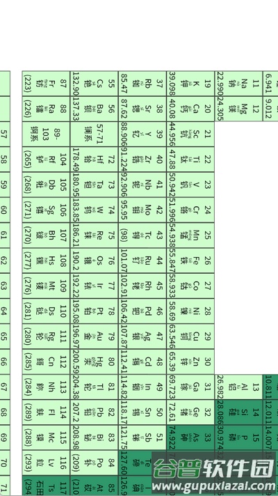 白薇工具袋app手机版截图2