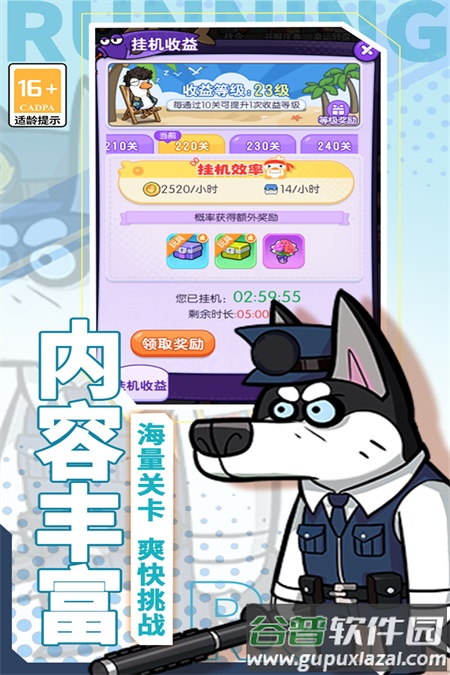 奔跑的蜗牛官方版截图2