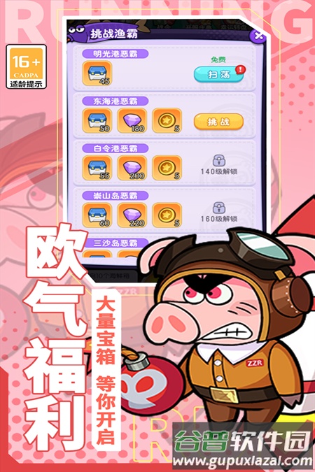 奔跑的蜗牛官方版截图4