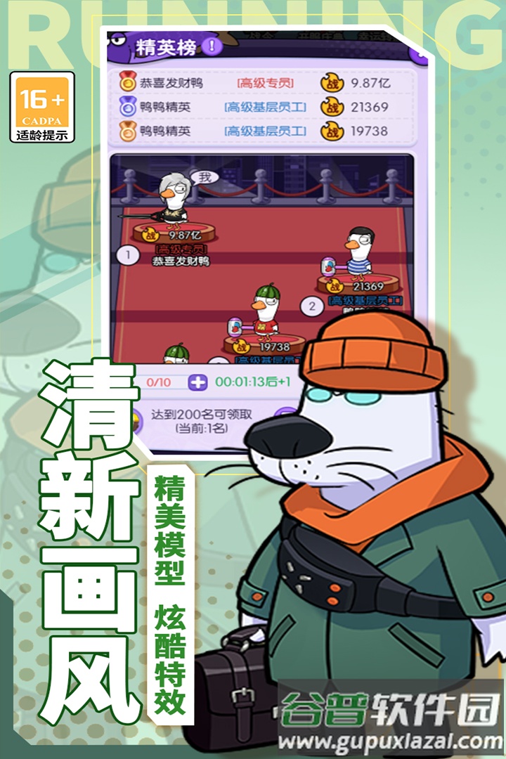 奔跑的蜗牛官方版截图5