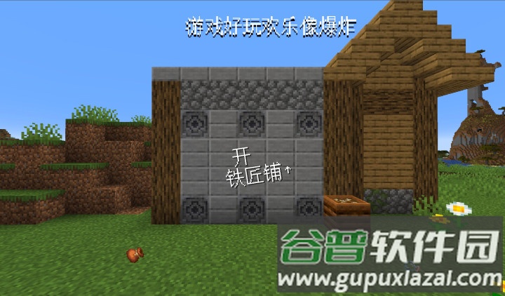 村庄铁匠铺传奇手游(SmithyLegend)截图1