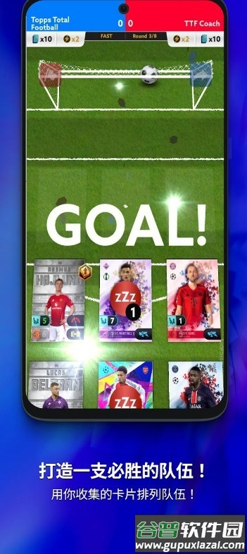 全面足球(Topps Total Football)截图1