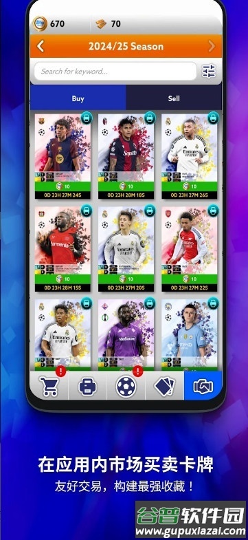 全面足球(Topps Total Football)截图3