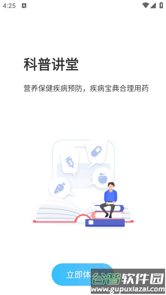 北京儿童医院挂号软件截图3