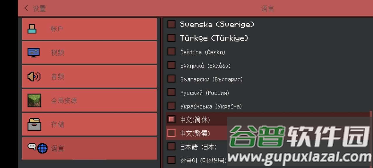 我的世界印尼版本(INDOCRAFT)截图3