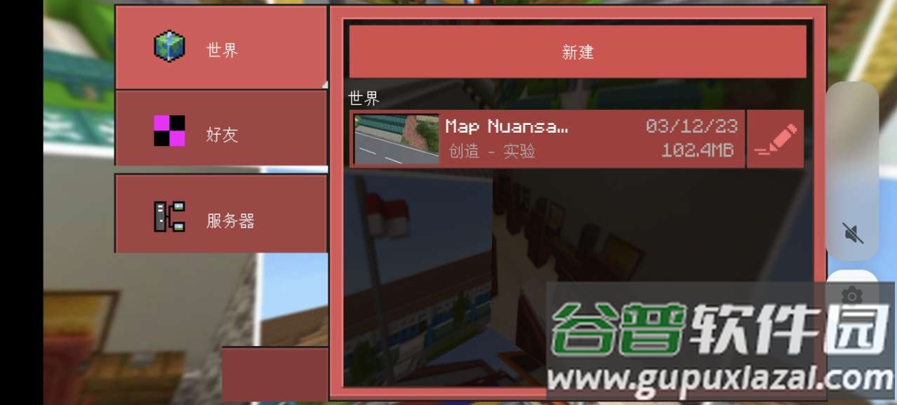 我的世界印尼版本(INDOCRAFT)截图4