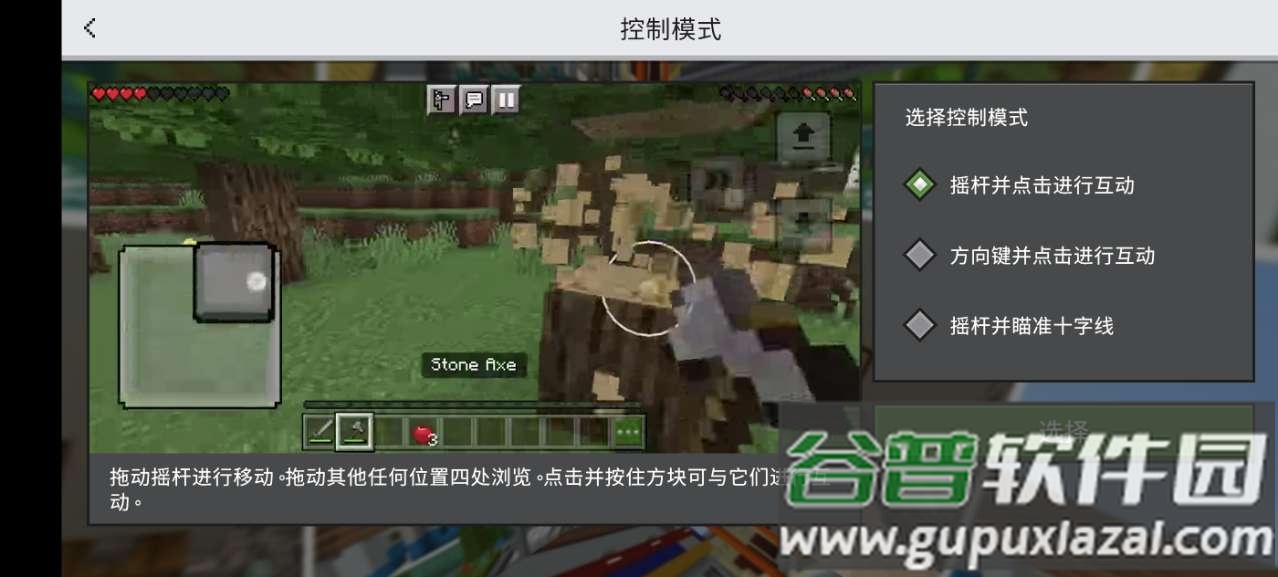 我的世界印尼版本(INDOCRAFT)截图5