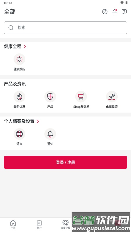 AIA+ HK安卓版截图2