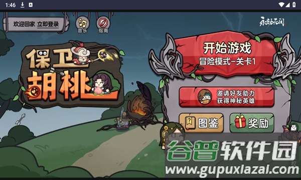 保卫胡桃游戏截图3