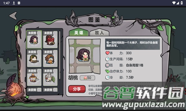 保卫胡桃游戏截图4