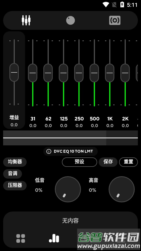 poweramp音乐播放器完美免费版截图3