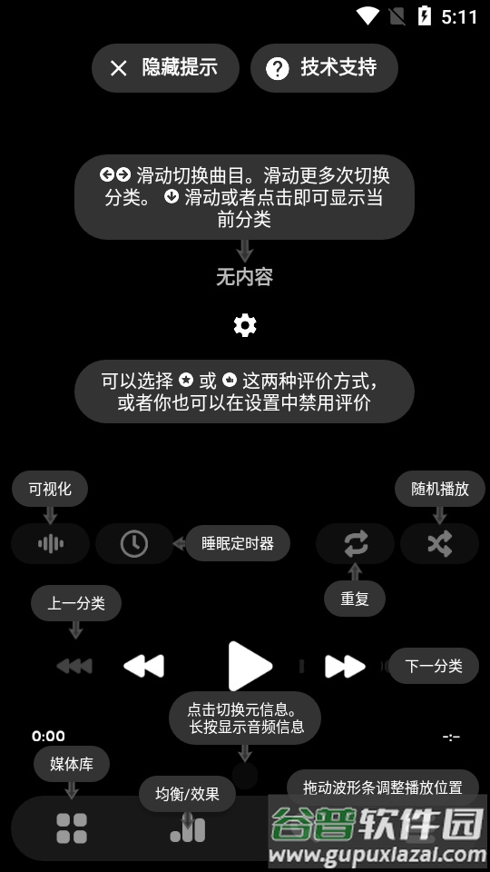 poweramp音乐播放器完美免费版截图4