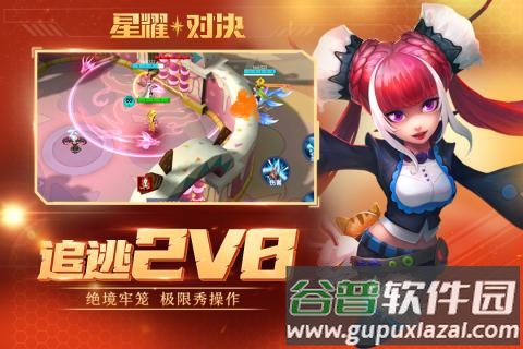 星耀对决oppo版截图1