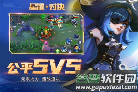 星耀对决oppo版截图3